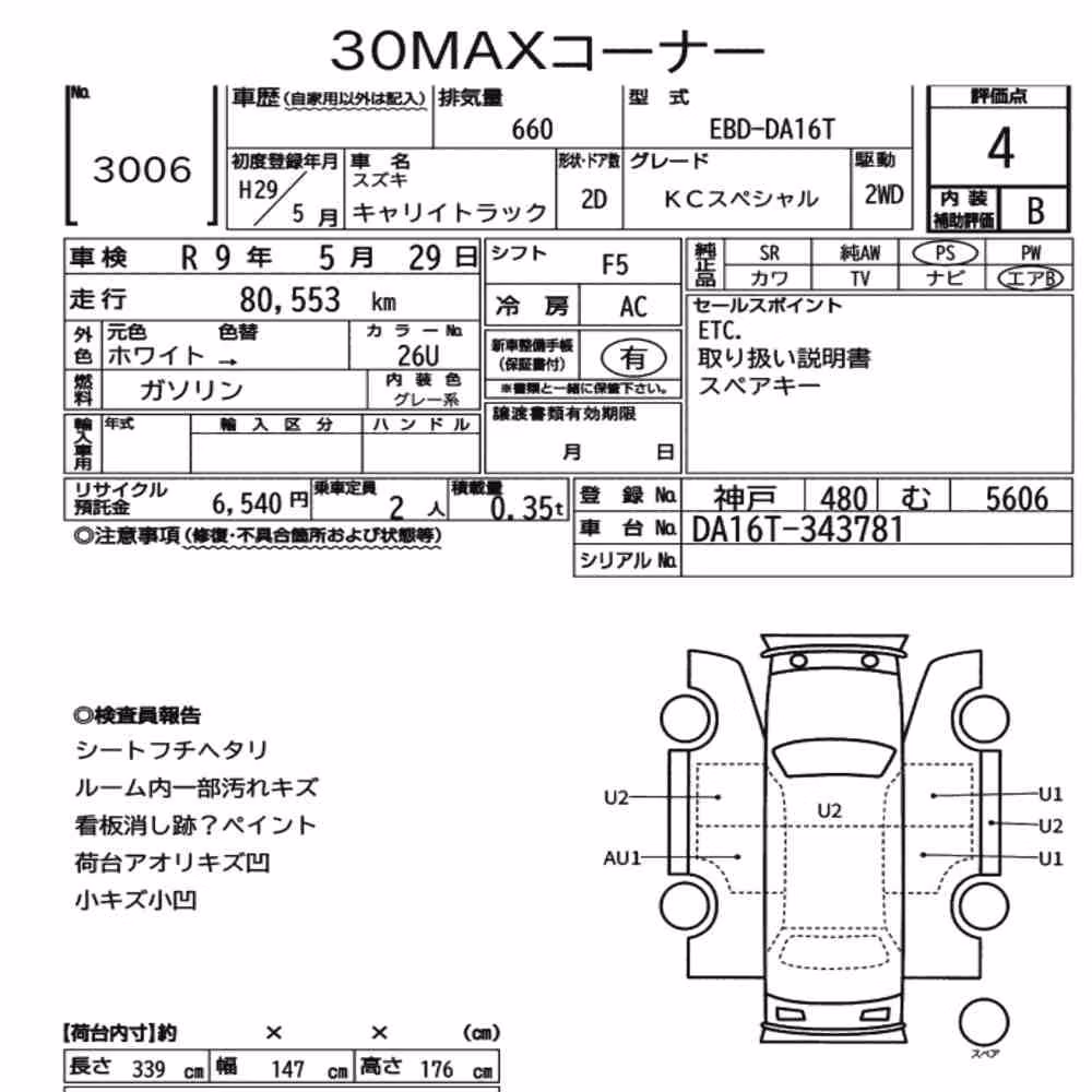 Notka aukcyjna: SUZUKI CARRY TRUCK KC SPECIAL