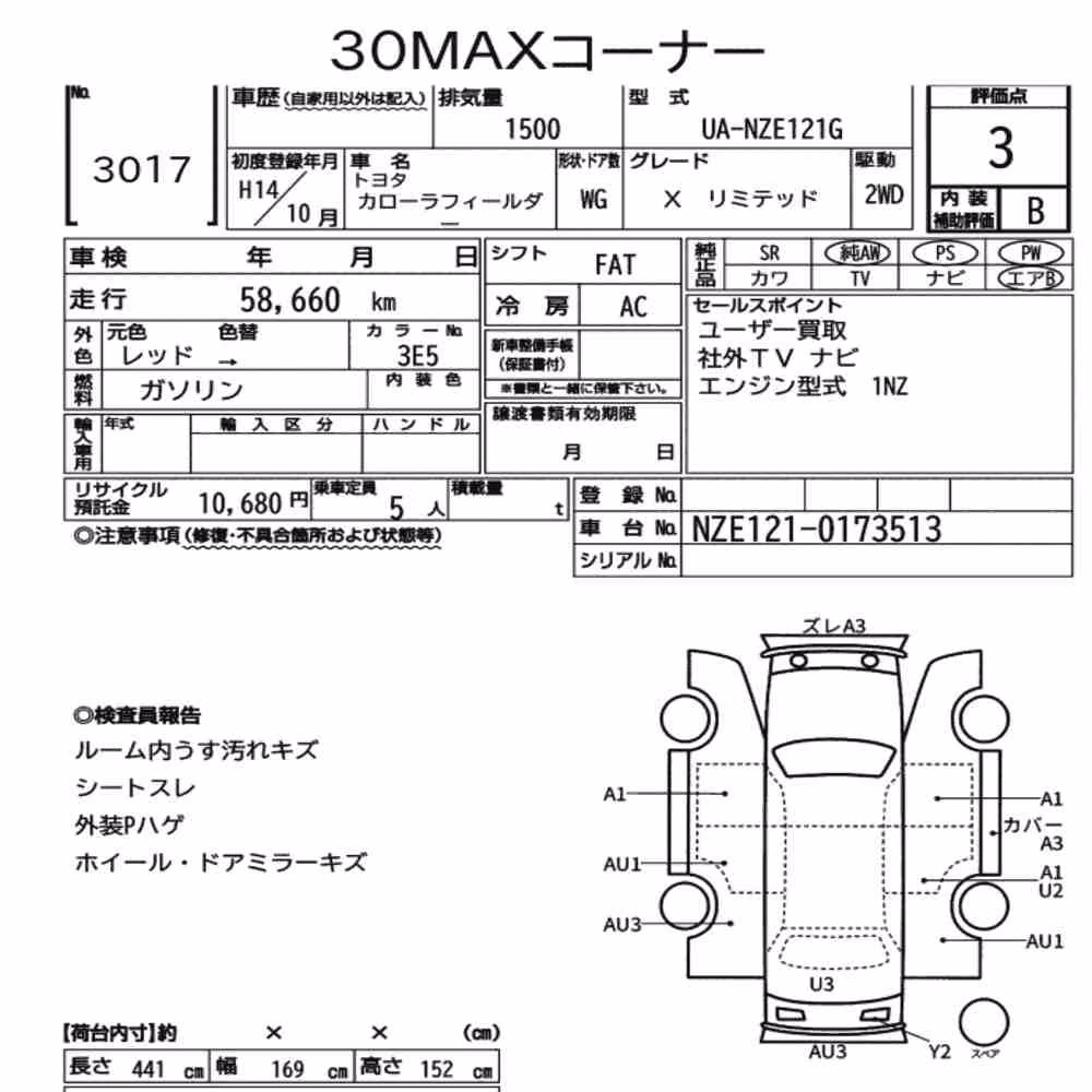 Notka aukcyjna: TOYOTA COROLLA FIELDER X LIMITED