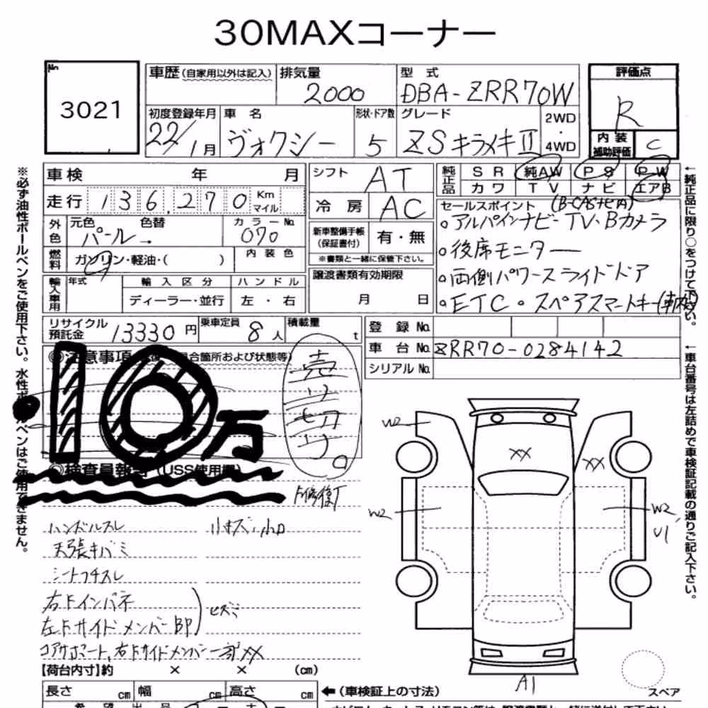 Notka aukcyjna: TOYOTA VOXY ZS KIRAMEKI Ⅱ