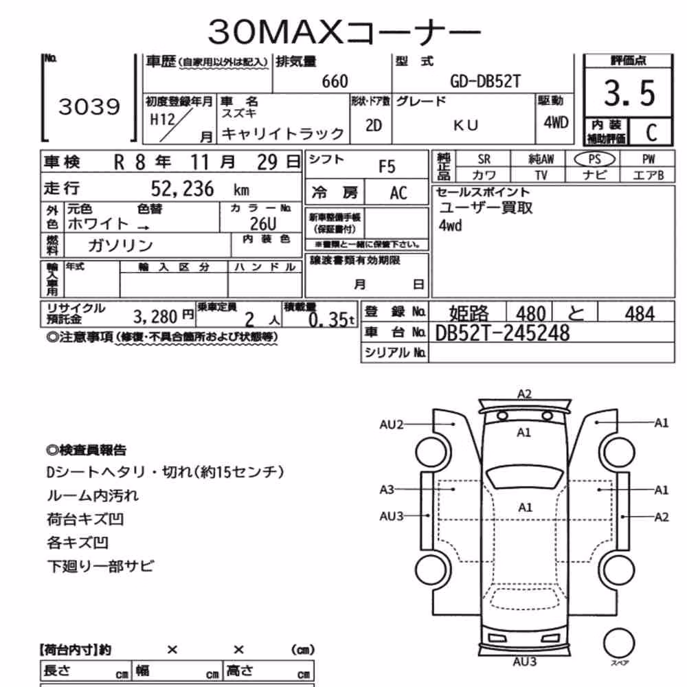 Notka aukcyjna: SUZUKI CARRY TRUCK 4WD KU