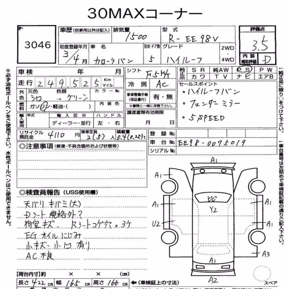 Notka aukcyjna: TOYOTA COROLLA VAN