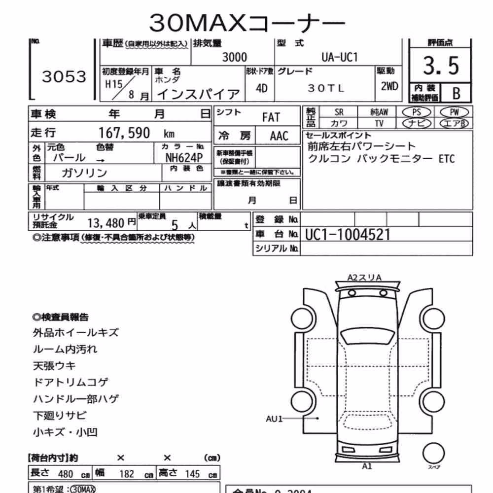 Notka aukcyjna: HONDA INSPIRE 4D 30TL
