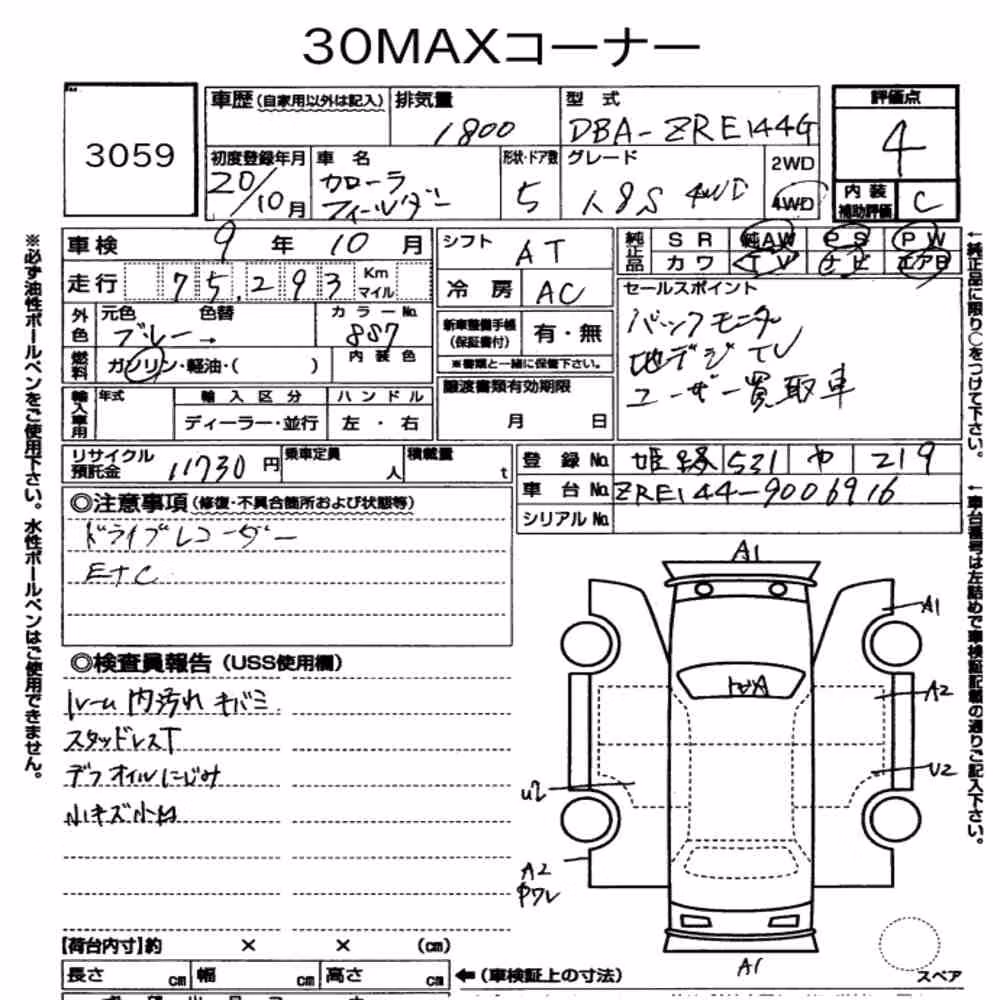Notka aukcyjna: TOYOTA COROLLA FIELDER 4WD 1.8S