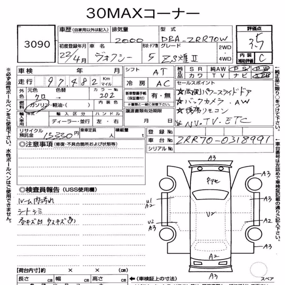 Notka aukcyjna: TOYOTA VOXY ZS KIRAMEKI Ⅱ