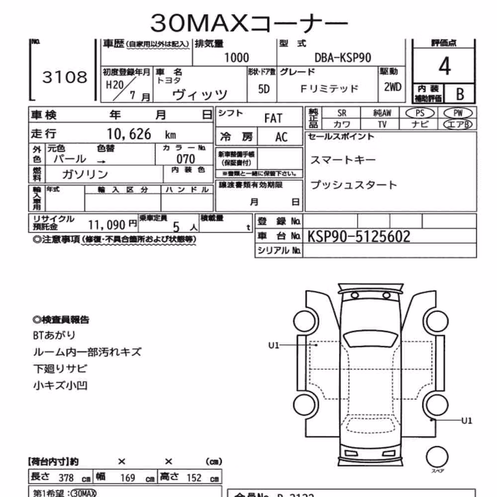 Notka aukcyjna: TOYOTA VITZ 5D F LIMITED