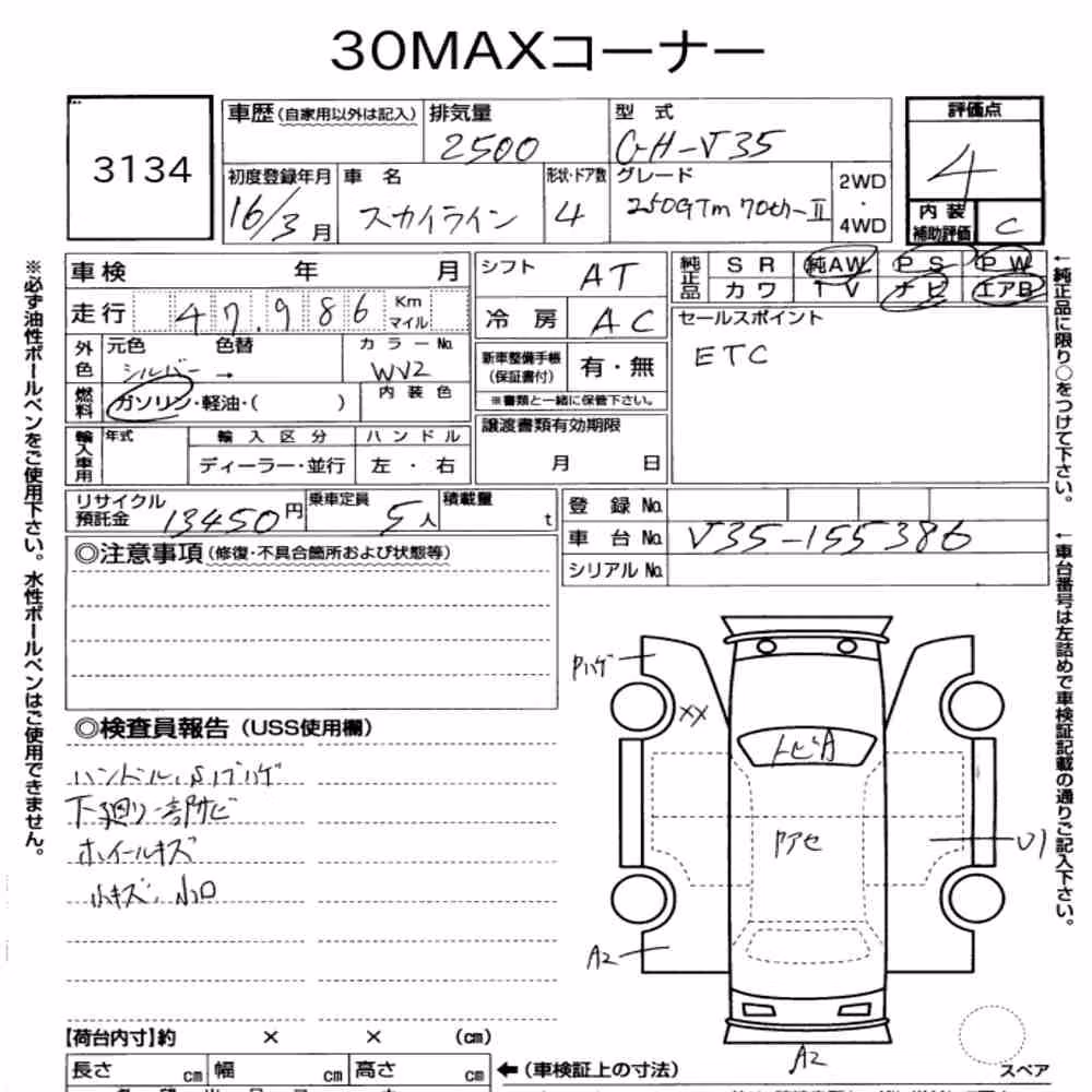 Notka aukcyjna: NISSAN SKYLINE 4D 250GTM 70TH-Ⅱ