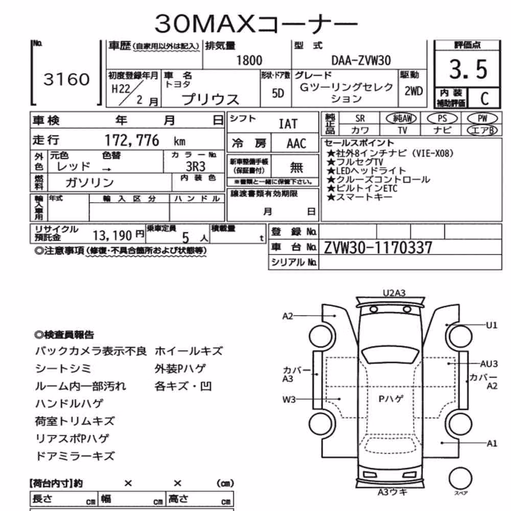 Notka aukcyjna: TOYOTA PRIUS 5D G TOURING SELECTION