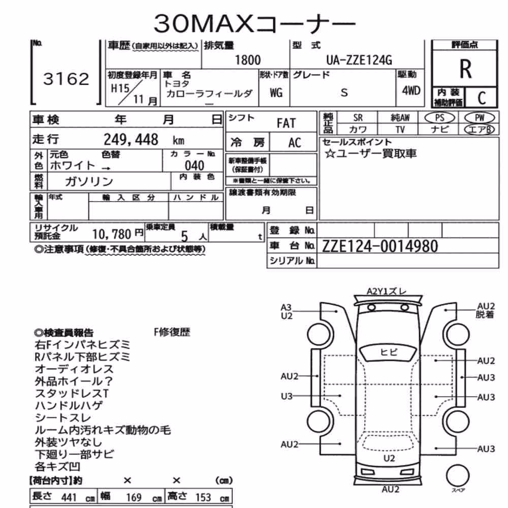 Notka aukcyjna: TOYOTA COROLLA FIELDER 4WD S