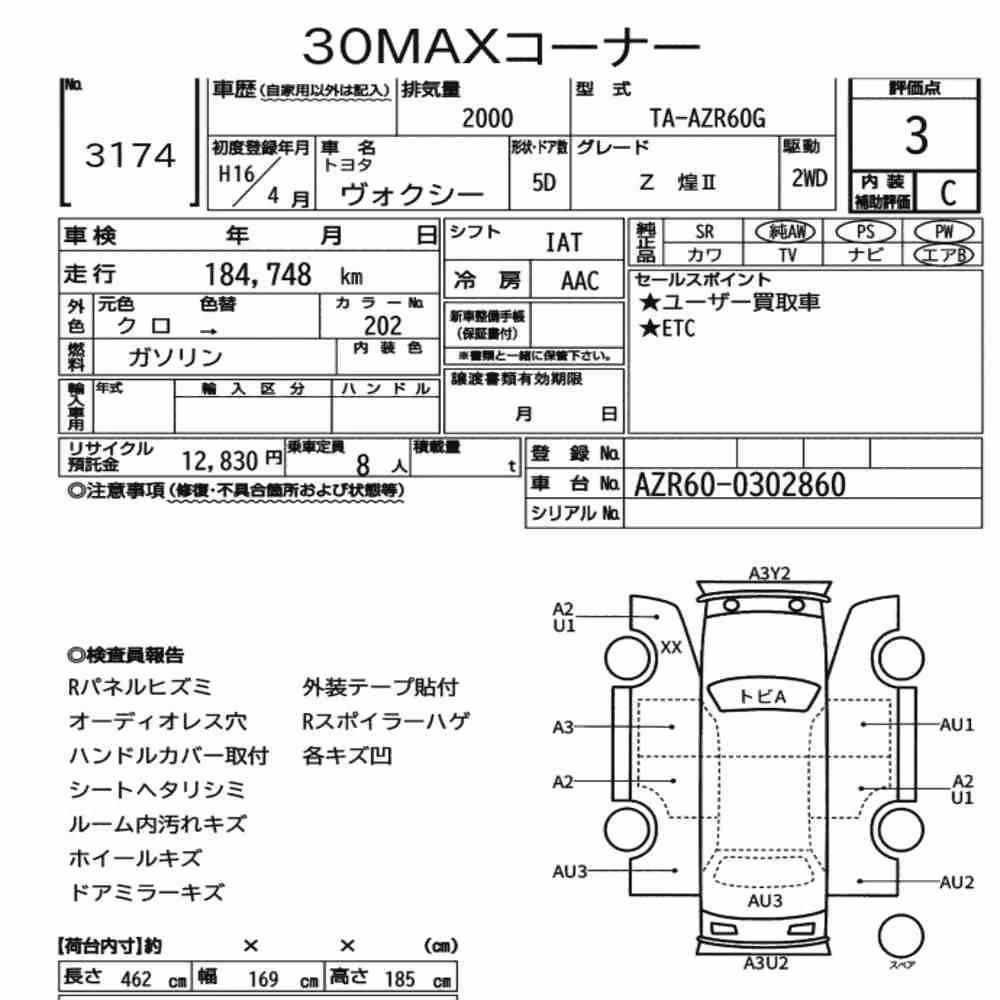 Notka aukcyjna: TOYOTA VOXY Z KIRAMEKI Ⅱ