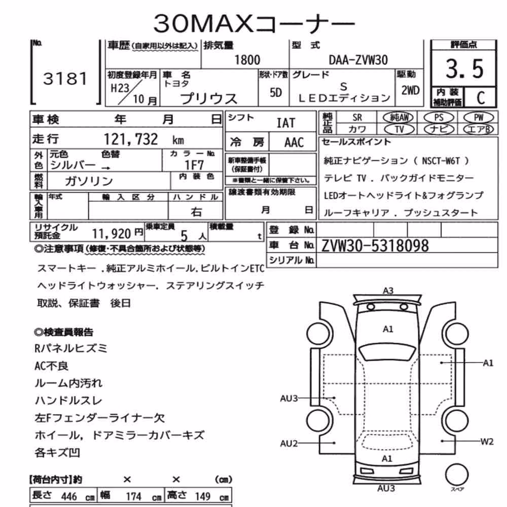 Notka aukcyjna: TOYOTA PRIUS 5D S LED EDITION
