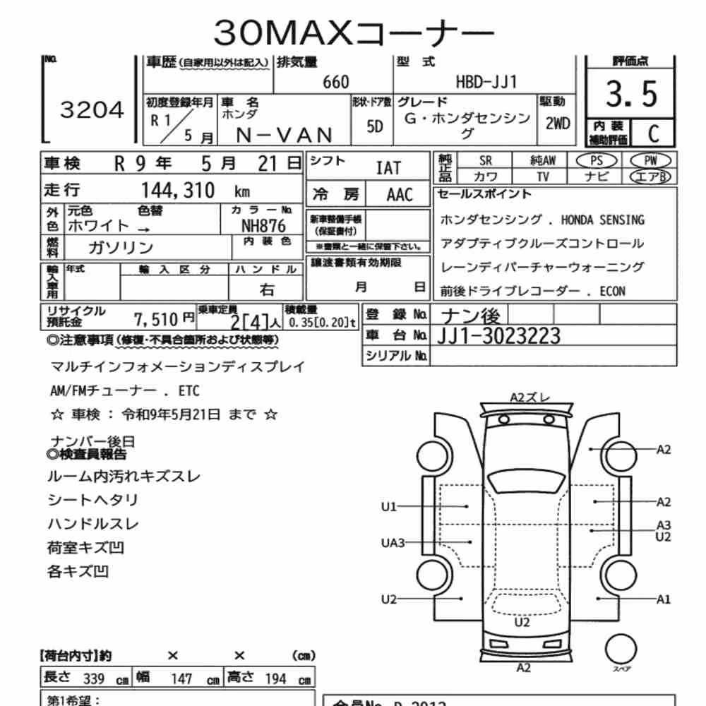 Notka aukcyjna: HONDA N-VAN G・HONDA SENSING