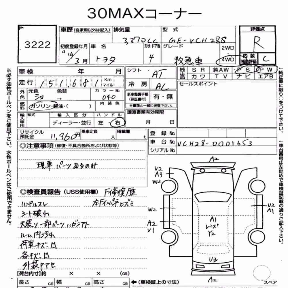 Notka aukcyjna: TOYOTA OTHERS OTHERS