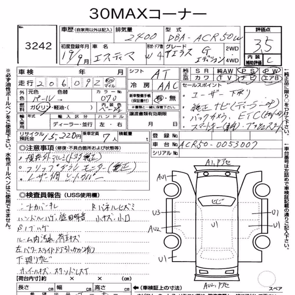 Notka aukcyjna: TOYOTA ESTIMA 5D 2.4 AERAS G EDITION