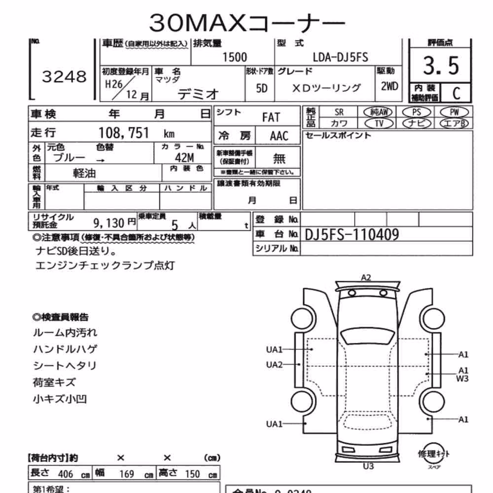 Notka aukcyjna: MAZDA DEMIO 5D XD TOURING