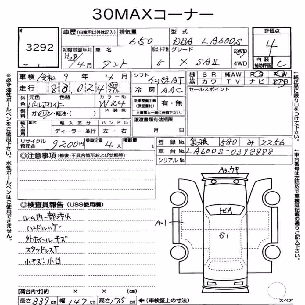 Notka aukcyjna: DAIHATSU TANTO X SA Ⅱ