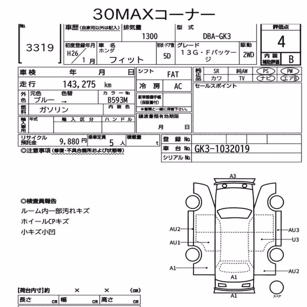 Notka aukcyjna: HONDA FIT 13G・F PACKAGE