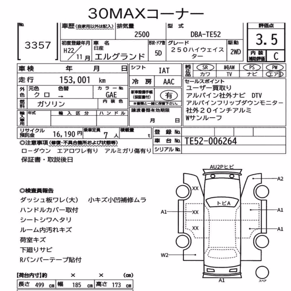 Notka aukcyjna: NISSAN ELGRAND 5D 250 HIGHWAY STAR