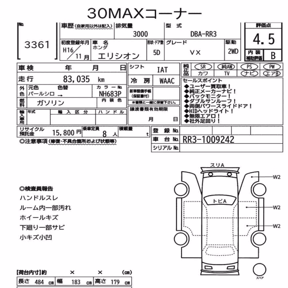 Notka aukcyjna: HONDA ELYSION VX