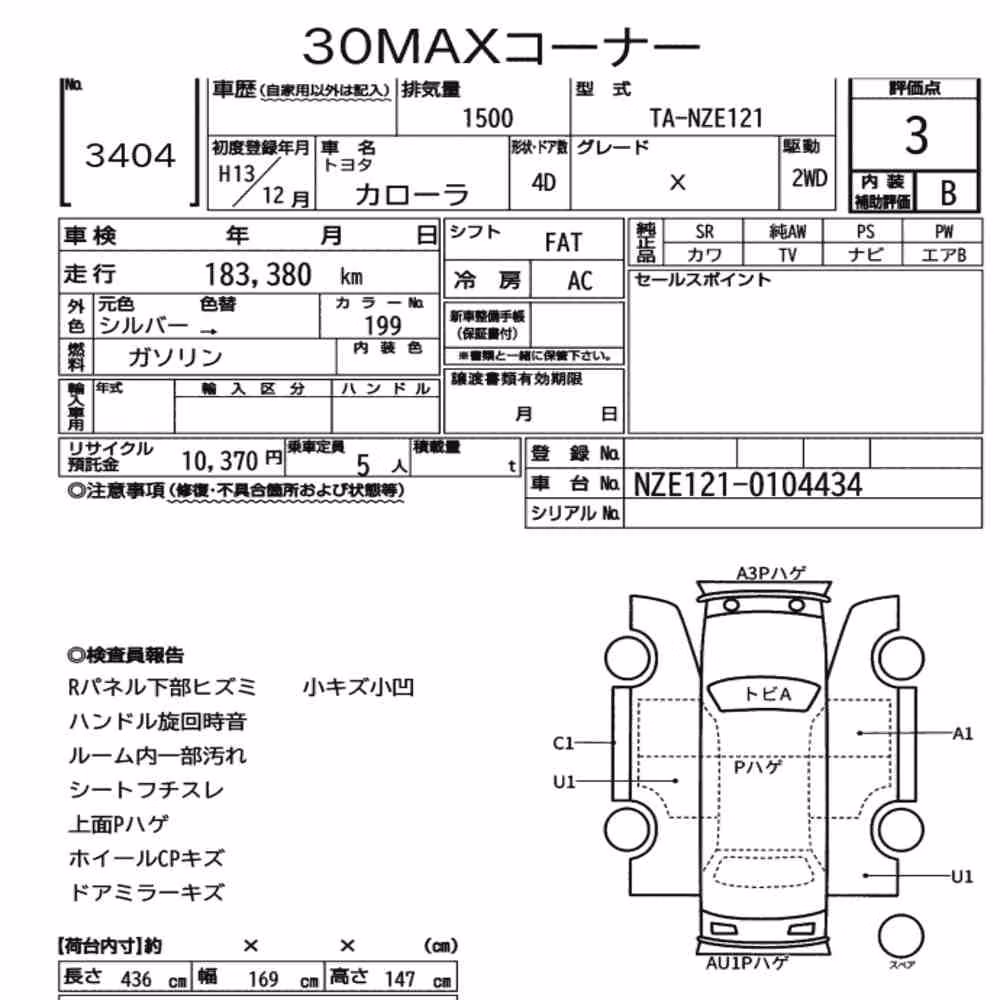 Notka aukcyjna: TOYOTA COROLLA 4D X