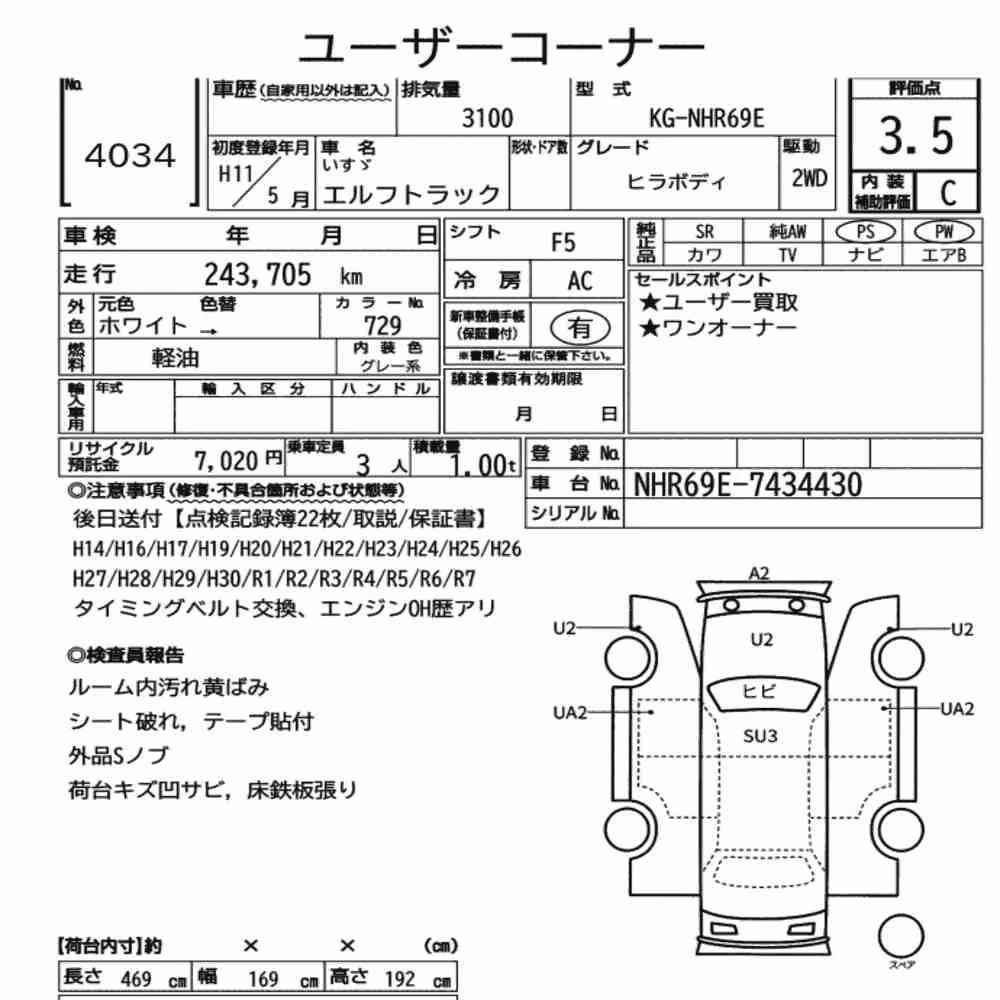 Notka aukcyjna: ISUZU ELF TRUCK FLAT DECK