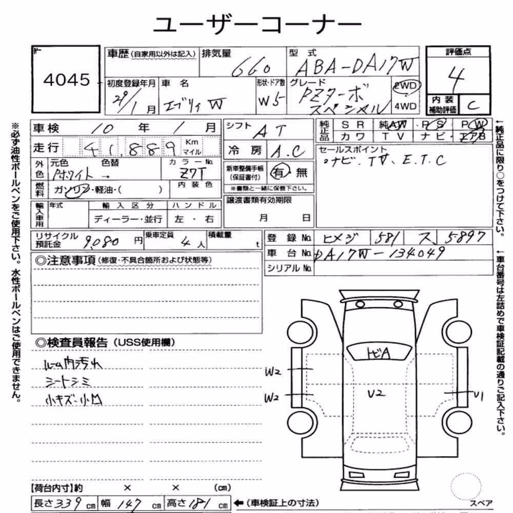 Notka aukcyjna: SUZUKI EVERY WAGON PZ TURBO SPECIAL