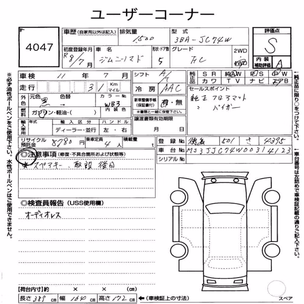 Notka aukcyjna: SUZUKI JIMMY MOMADE 4WD FC