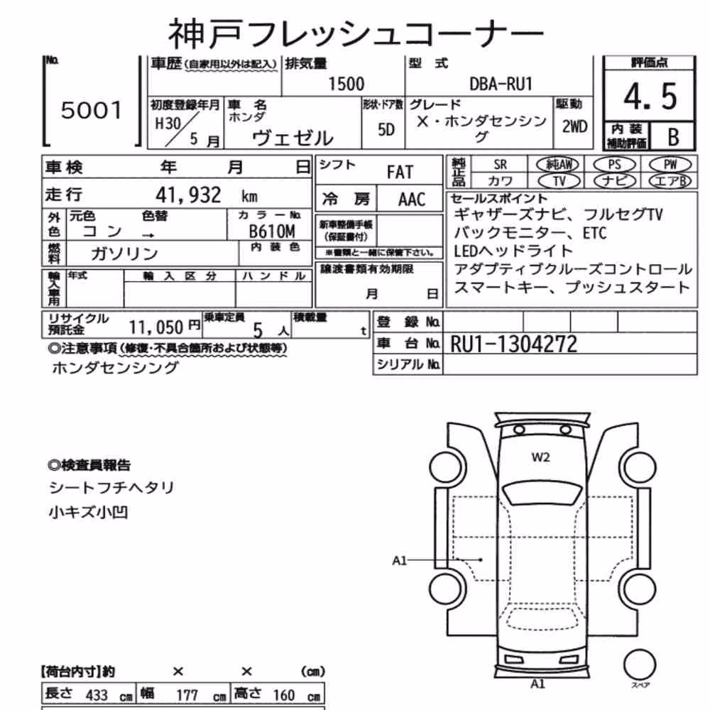 Notka aukcyjna: HONDA VEZEL X・HONDA SENSING