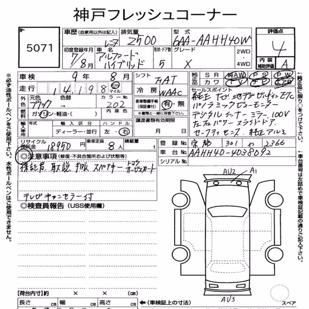 Notka aukcyjna: TOYOTA ALPHARD HYBRID X