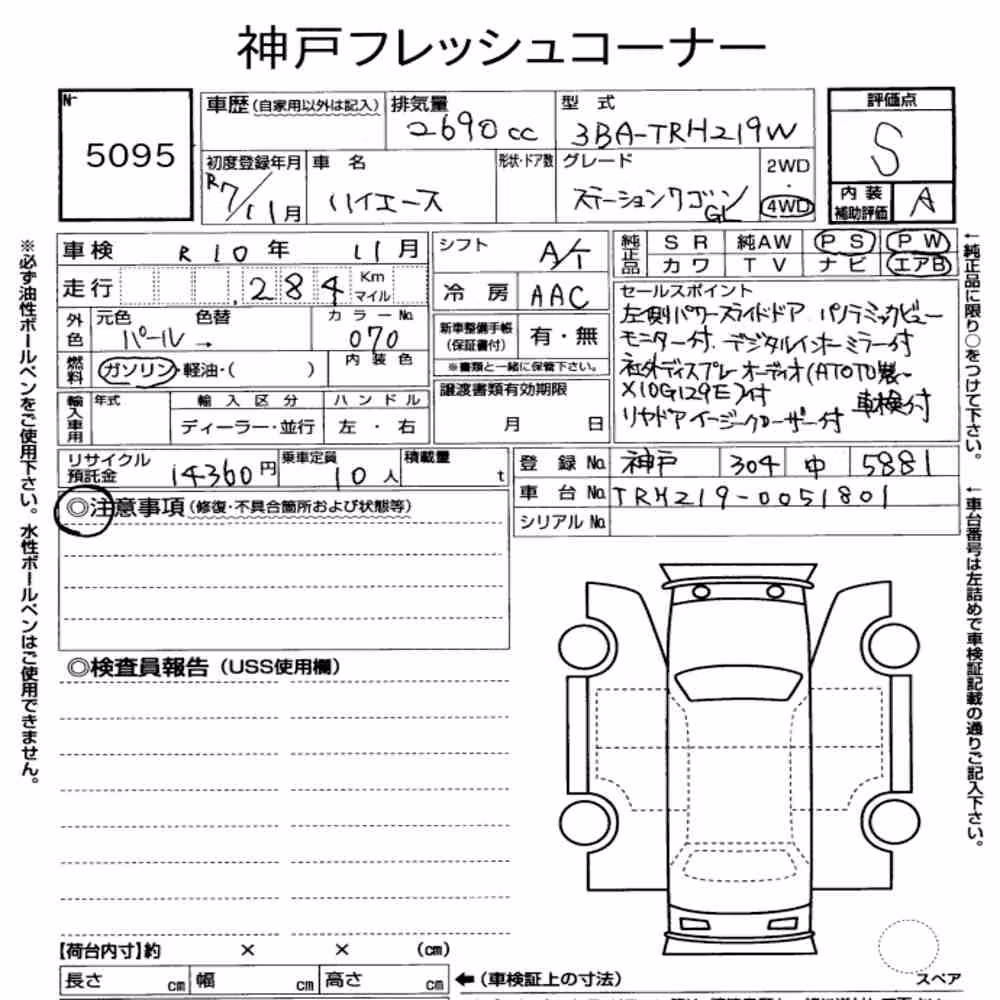 Notka aukcyjna: TOYOTA HIACE WAGON 4D 4WD GL