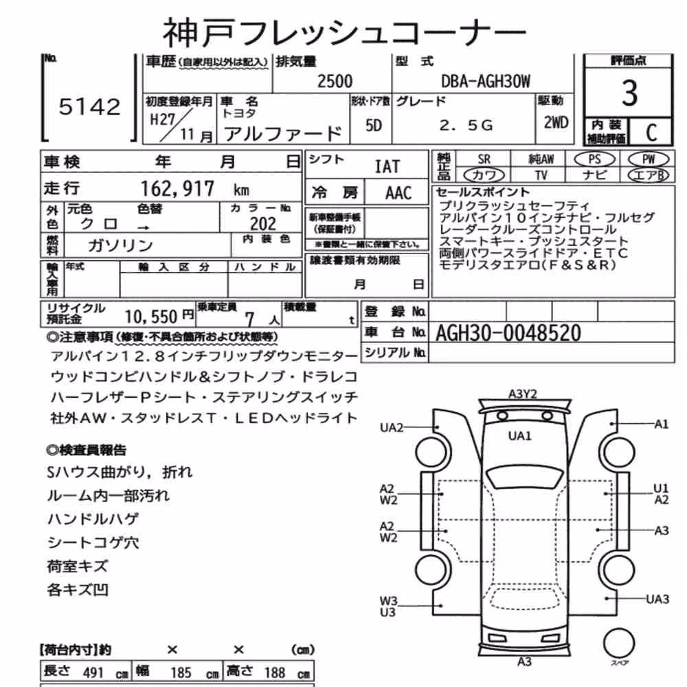 Notka aukcyjna: TOYOTA ALPHARD 2.5G
