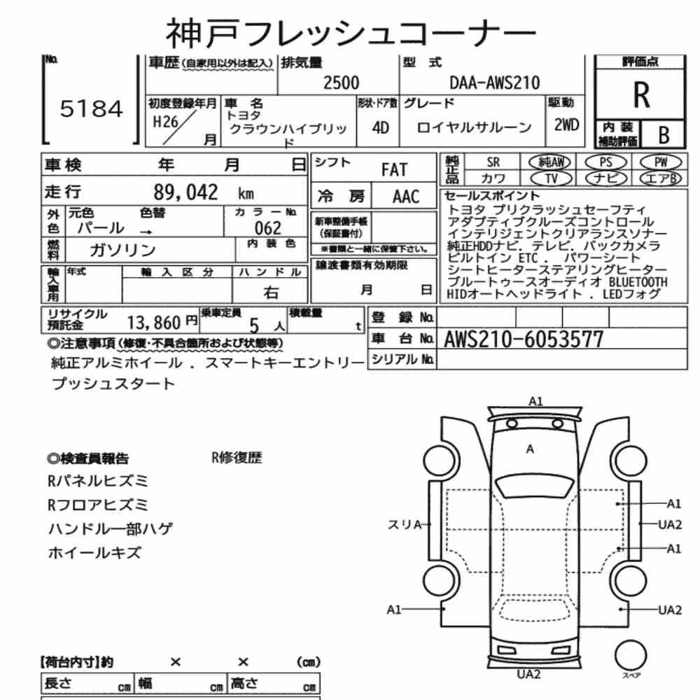 Notka aukcyjna: TOYOTA CROWN HYBRID ROYAL SALOON