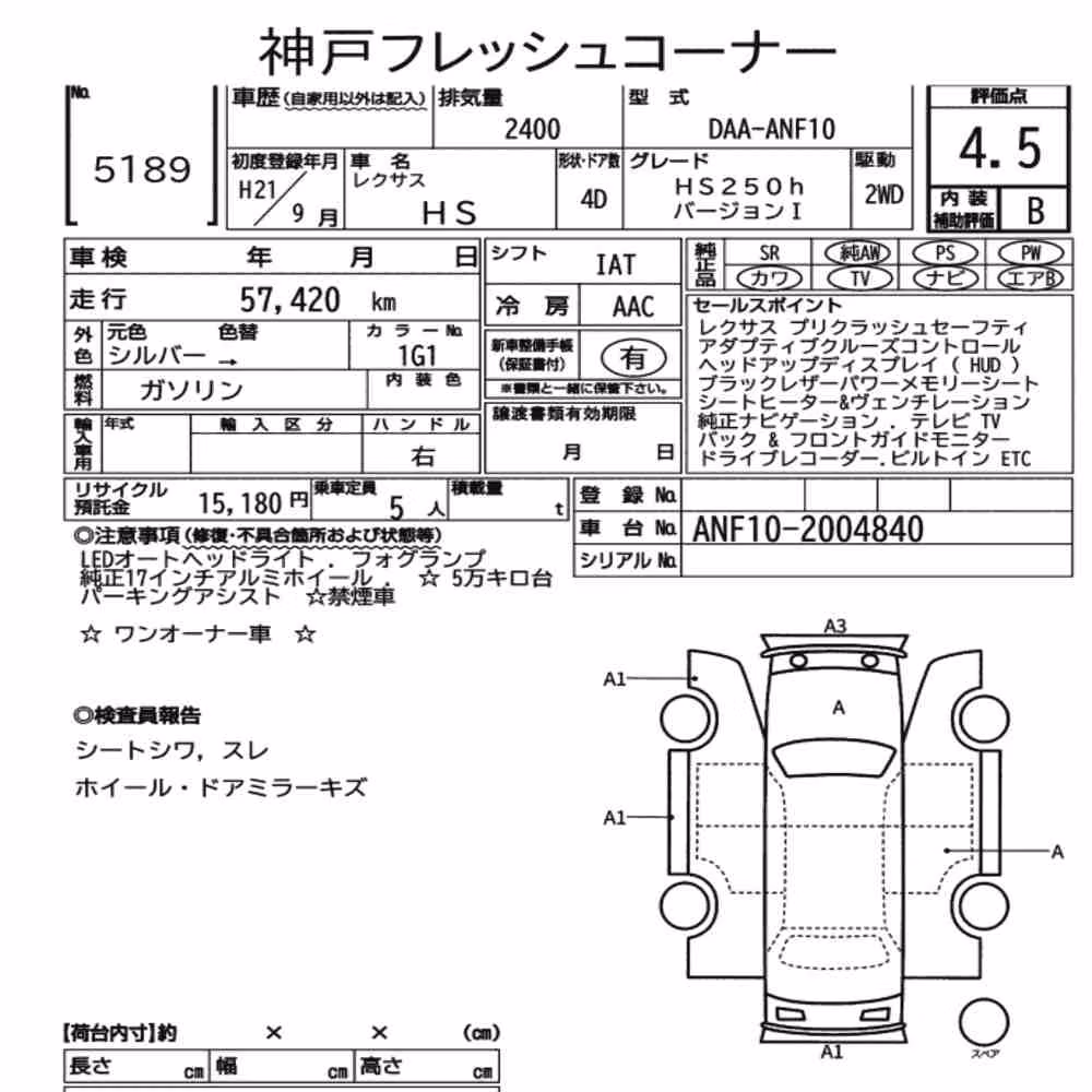 Notka aukcyjna: LEXUS HS HS250H VERSION I
