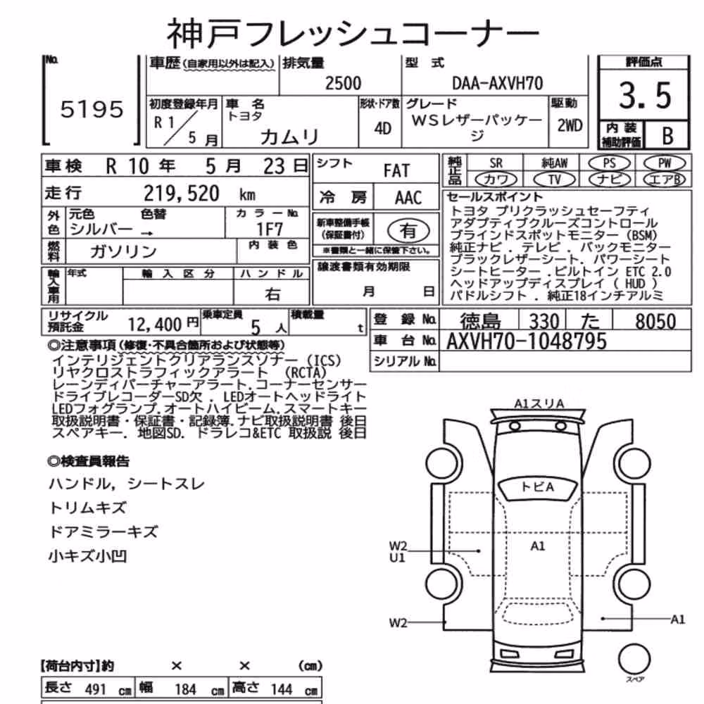 Notka aukcyjna: TOYOTA CAMRY 4D WS LEATHER PACKAGE