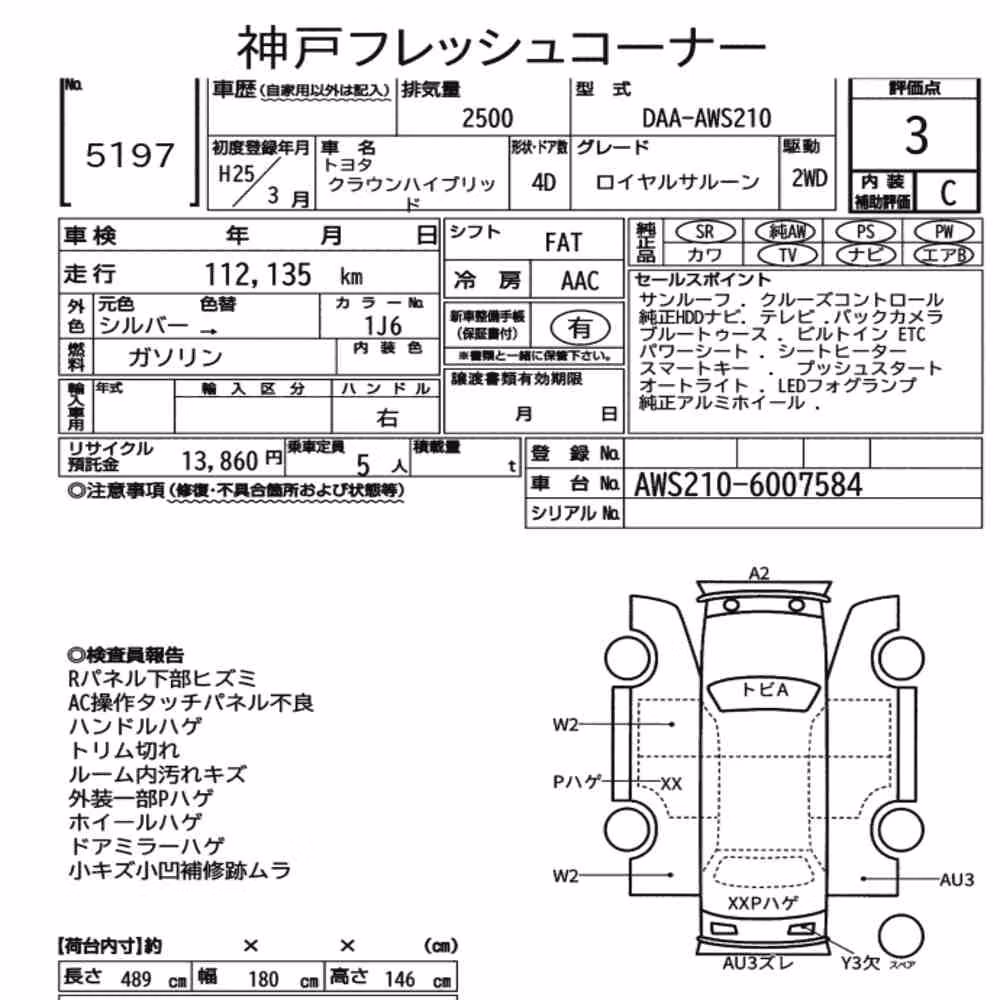 Notka aukcyjna: TOYOTA CROWN HYBRID ROYAL SALOON