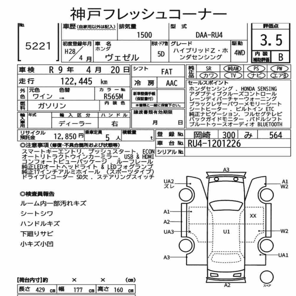 Notka aukcyjna: HONDA VEZEL 4WD HYBRID Z・HONDA SENSING