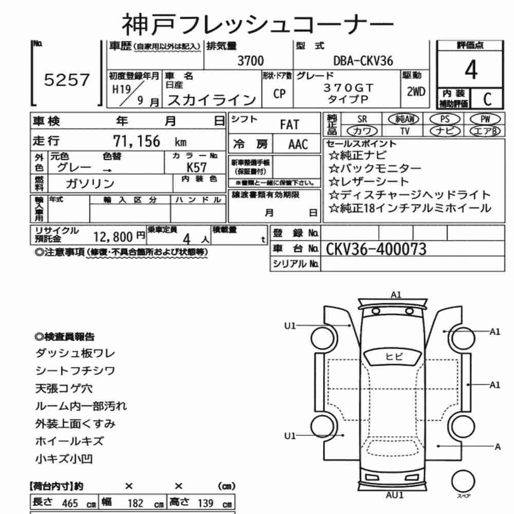 Notka aukcyjna: NISSAN SKYLINE CP 370GT TYPE P