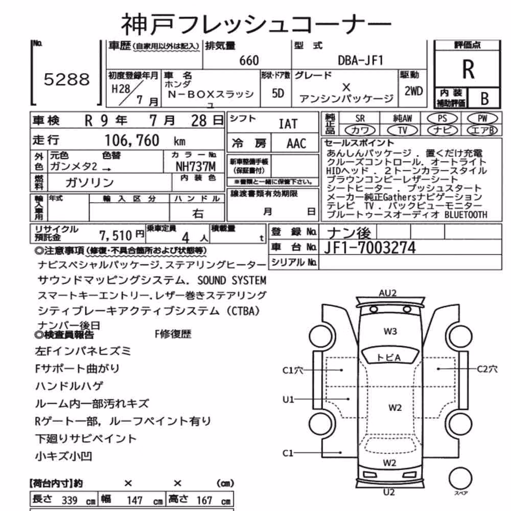 Notka aukcyjna: HONDA N-BOX SLASH X ANSHIN PACKAGE