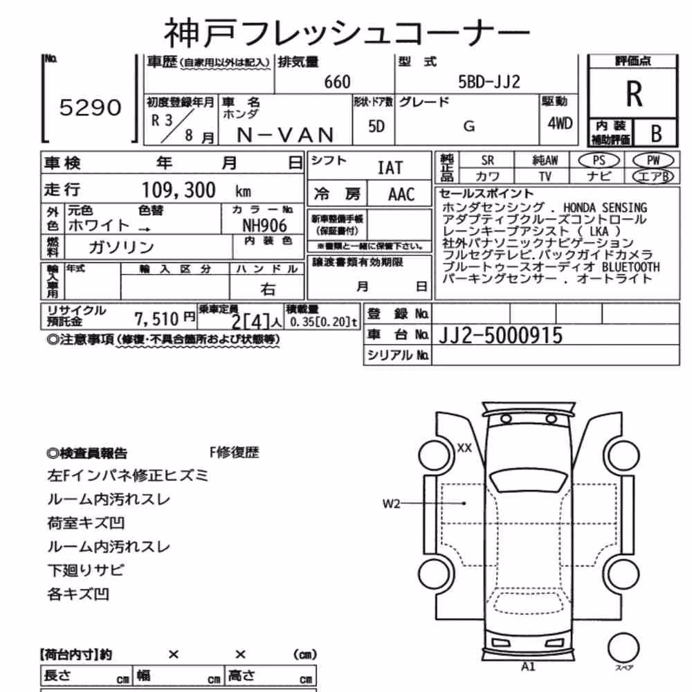Notka aukcyjna: HONDA N-VAN 4WD G