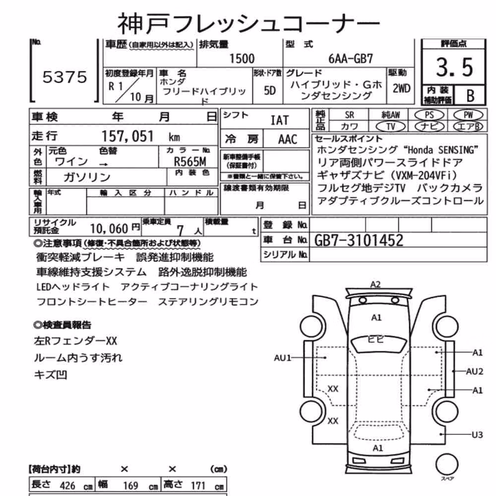 Notka aukcyjna: HONDA FREED HYBRID HYBRID・G HONDA SENSING