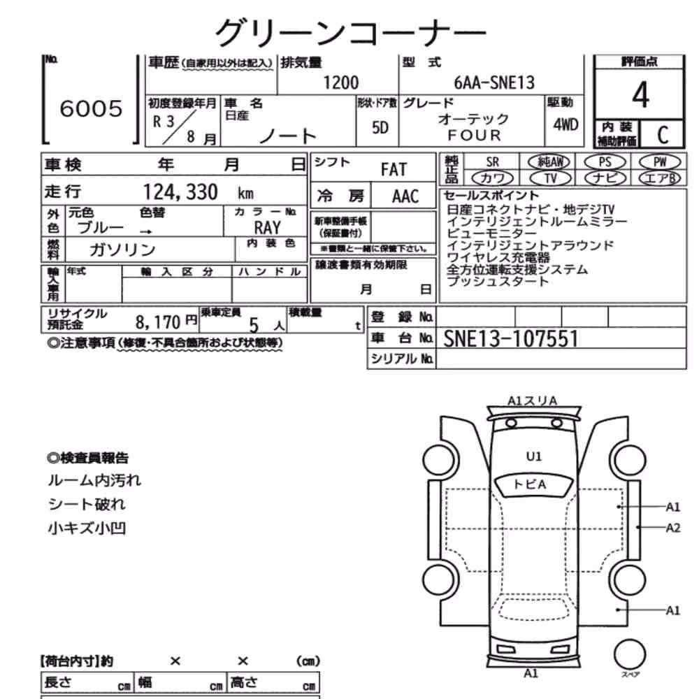 Notka aukcyjna: NISSAN NOTE 4WD AUTECH FOUR