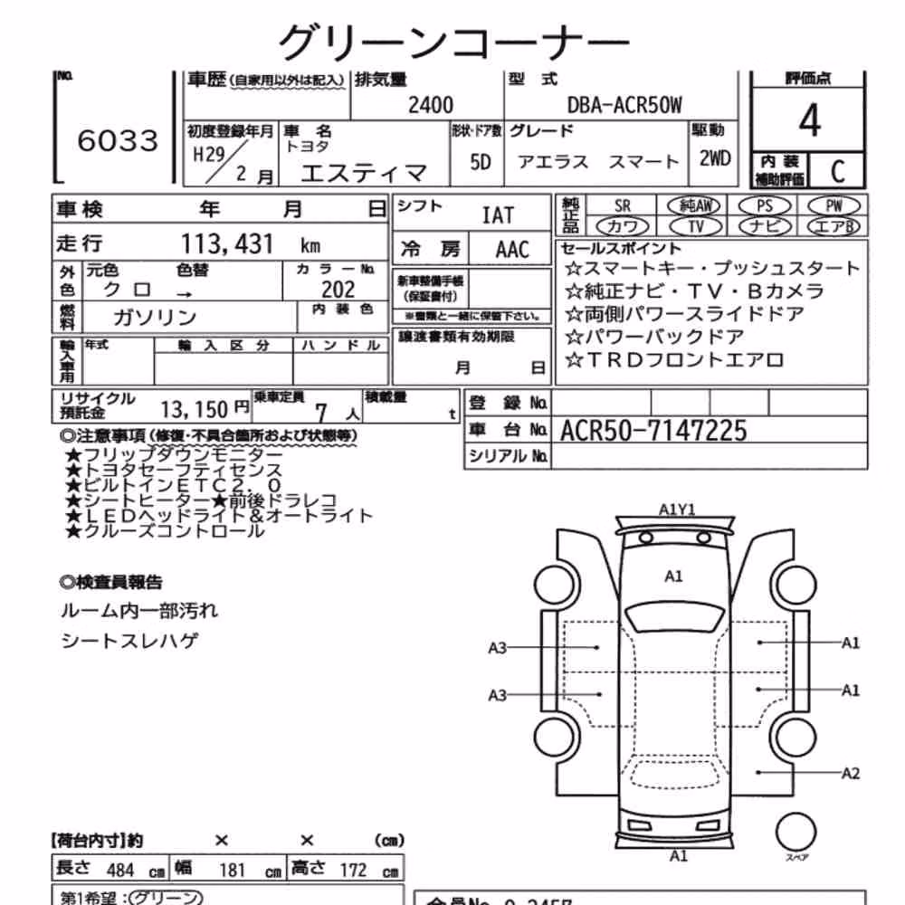 Notka aukcyjna: TOYOTA ESTIMA 5D AERAS SMART