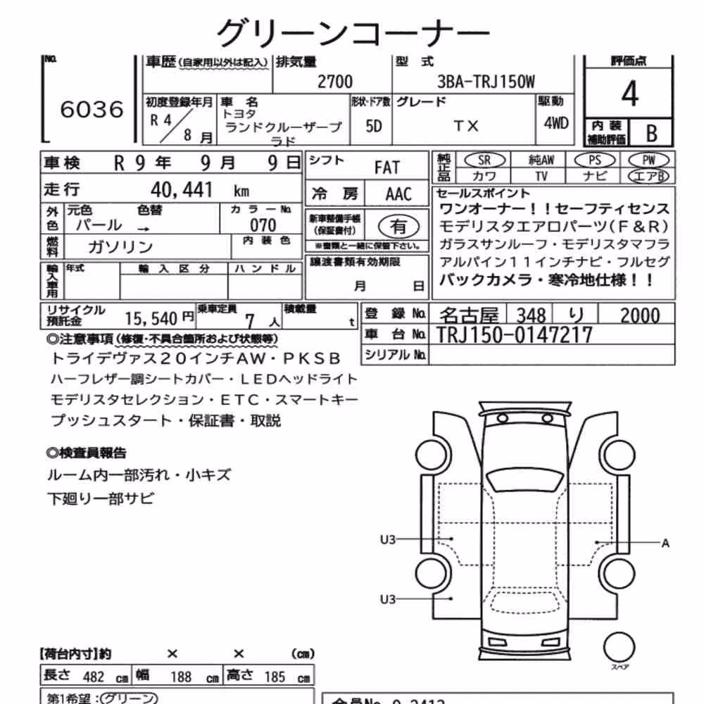 Notka aukcyjna: TOYOTA LAND CRUISER PRADO 5D 4WD TX