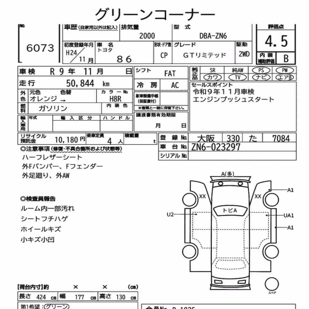 Notka aukcyjna: TOYOTA 86 GT LIMITED