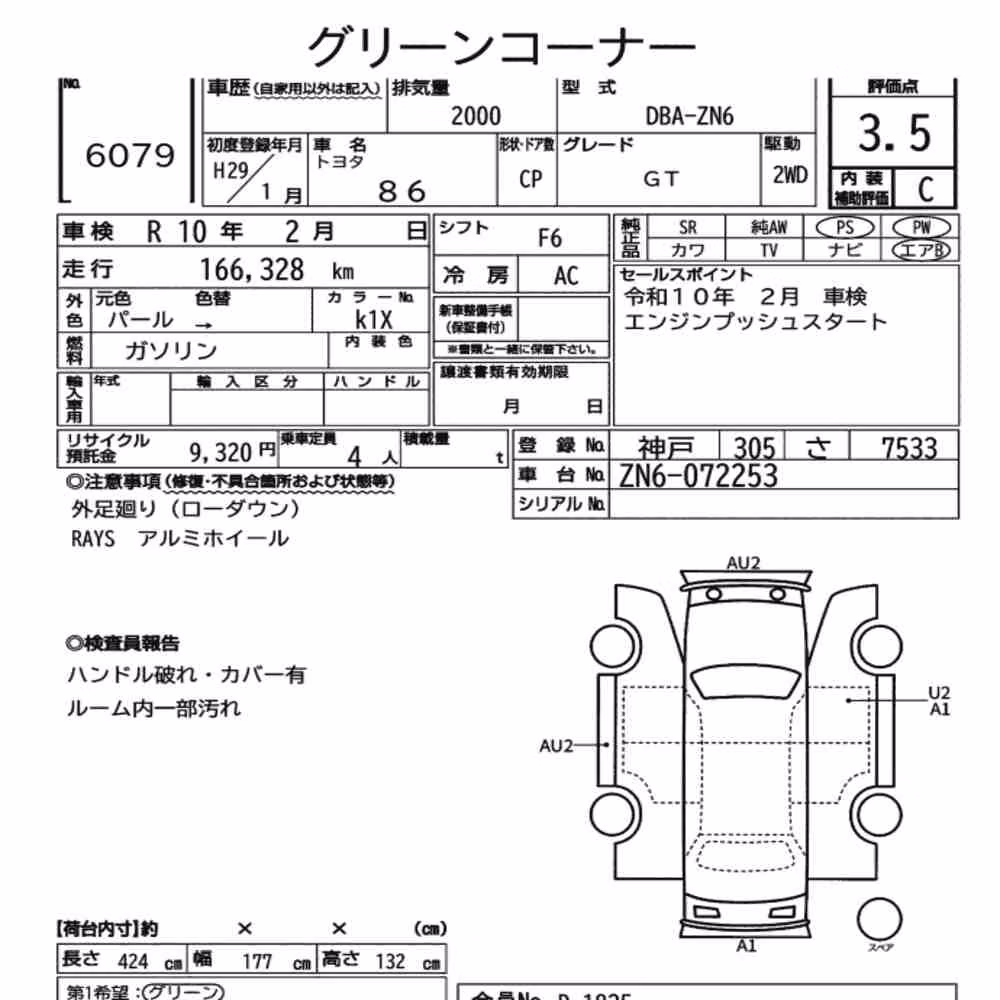 Notka aukcyjna: TOYOTA 86 GT