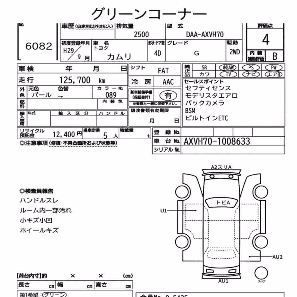 Notka aukcyjna: TOYOTA CAMRY 4D G