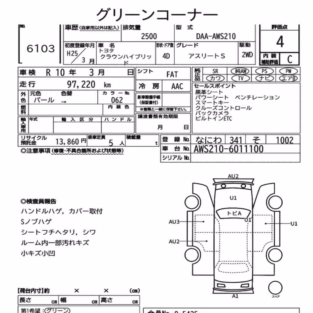 Notka aukcyjna: TOYOTA CROWN HYBRID ATHLETE S