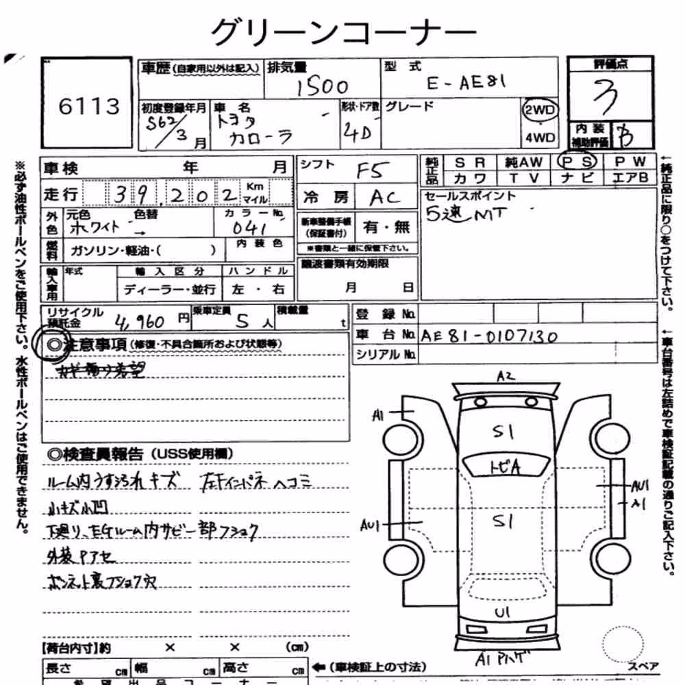 Notka aukcyjna: TOYOTA COROLLA 4D