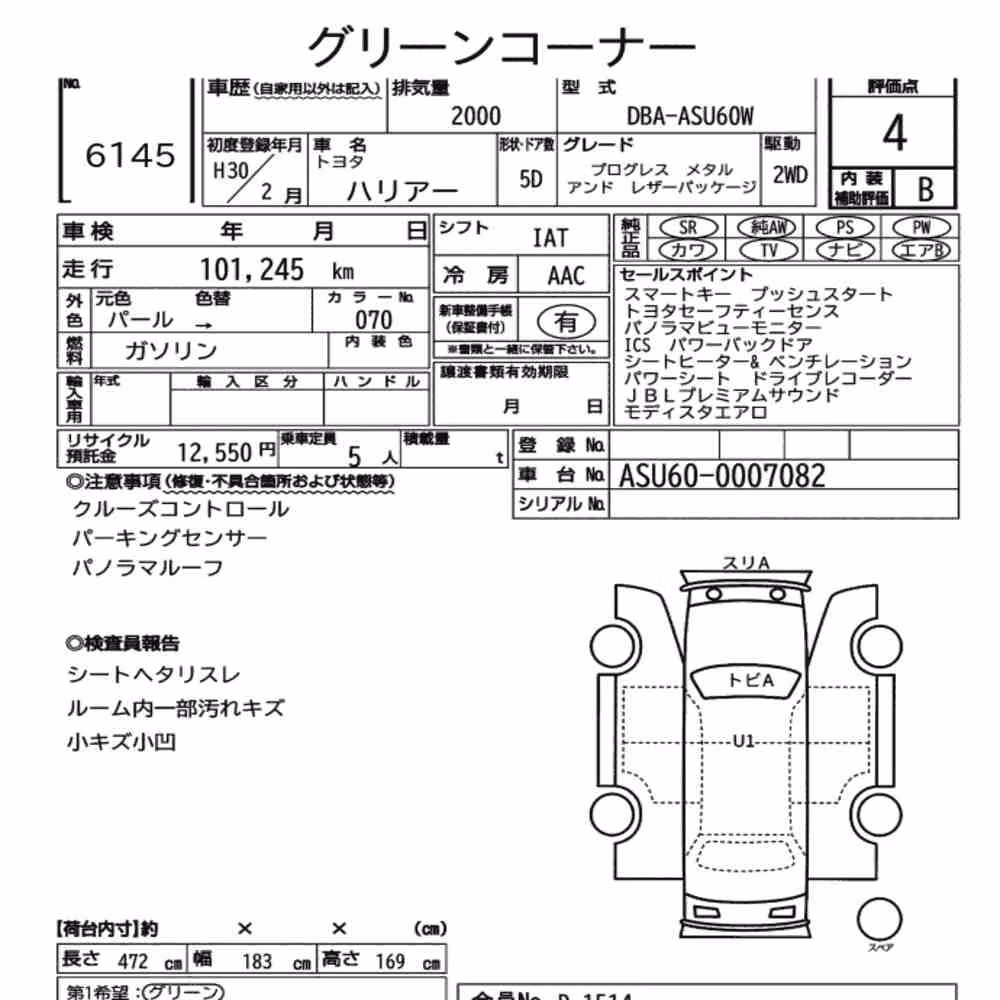 Notka aukcyjna: TOYOTA HARRIER PROGRESS METAL AND LEATHER PACKAGE
