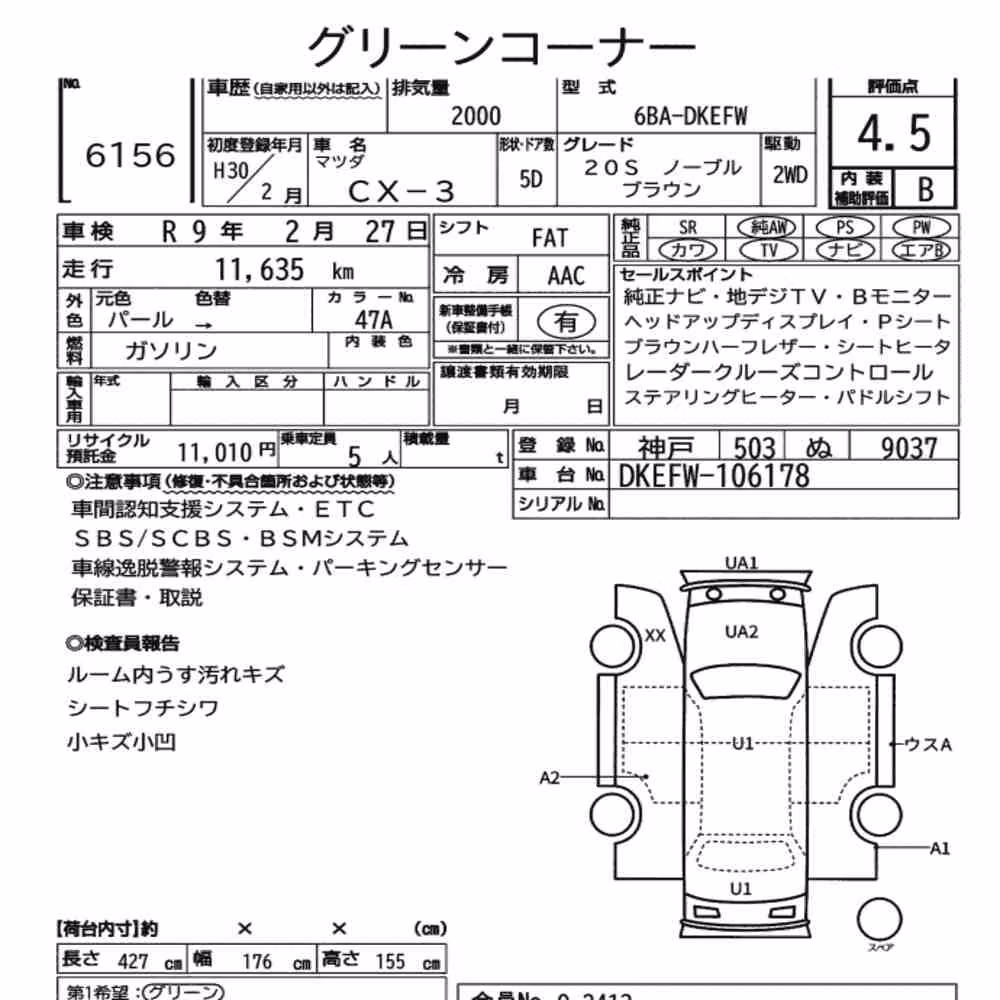 Notka aukcyjna: MAZDA CX-3 20S NOBLE BROWN