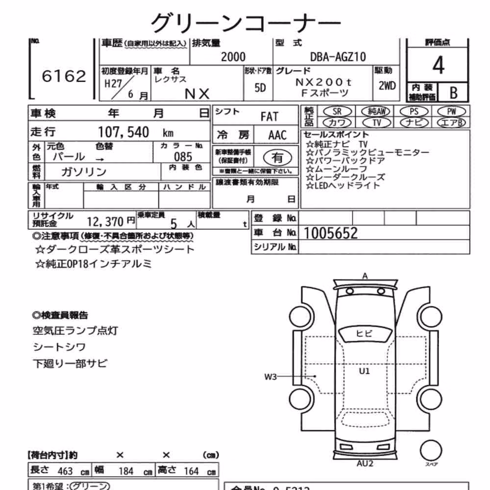 Notka aukcyjna: LEXUS NX NX200T F SPORT